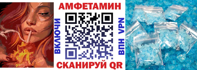 Амфетамин VHQ Волжский