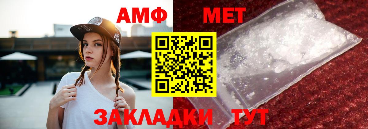 АМФ  Вход с VPN  Волжский  Amphetamine 98% 