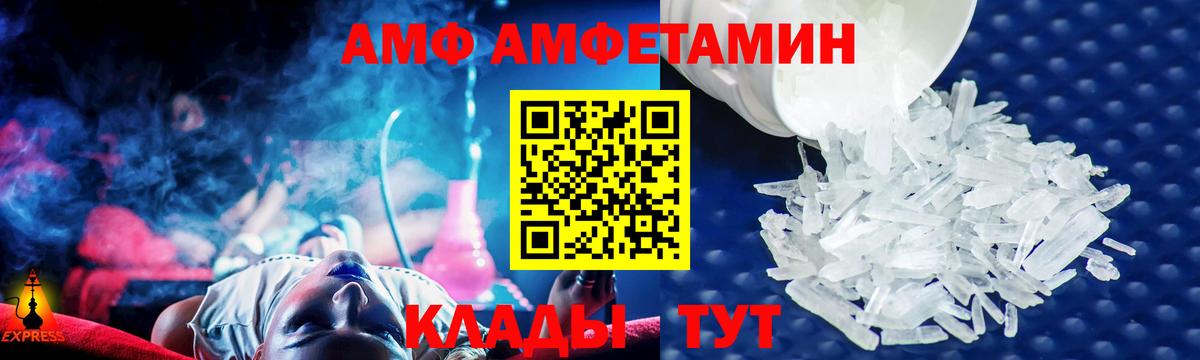 АМФ 98%  Амфетамин  Волжский 