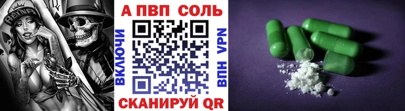 Alpha-PVP СК  omg tor  Волжский 