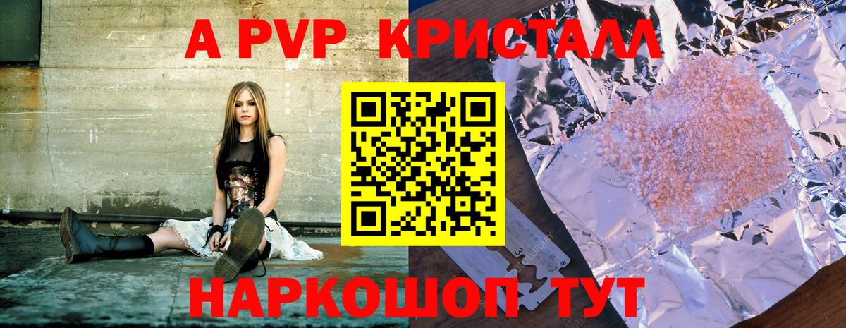 Alpha PVP мука Волжский