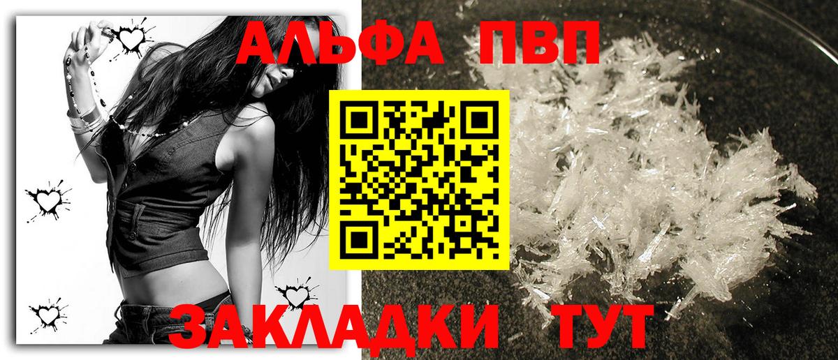 Волжский  APVP крисы CK  Alpha PVP СК  Вход с VPN  Alpha PVP СК КРИС 