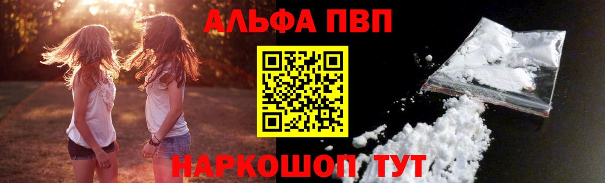 A PVP Crystall Волжский