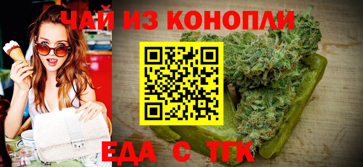 Печенье с ТГК конопля  Вход с VPN  Волжский 