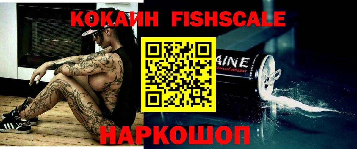 COCAIN Колумбийский  Волжский 