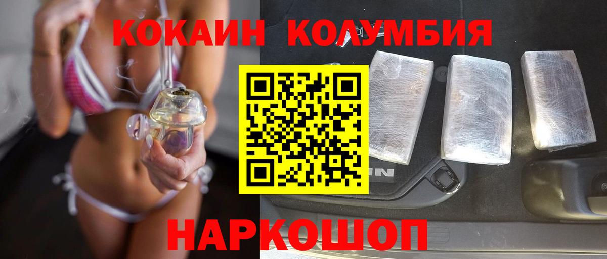 купить наркотик  Cocaine Эквадор  КОКАИН  Cocaine 99%  Вход с VPN  Волжский 