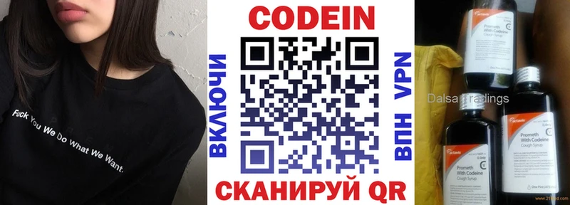 МЕГА маркетплейс  Волжский  Кодеиновый сироп Lean Purple Drank  купить закладку 
