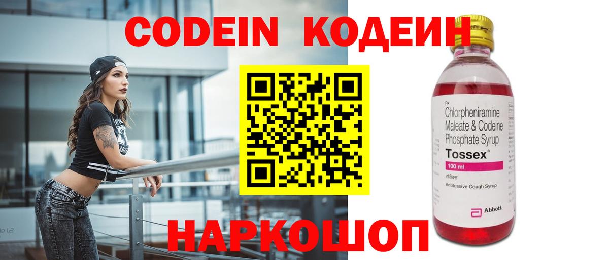 COCAIN Волжский