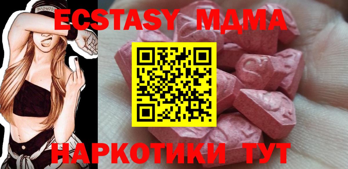 Ecstasy 280мг  ЭКСТАЗИ  Ecstasy louis Vuitton  Волжский 