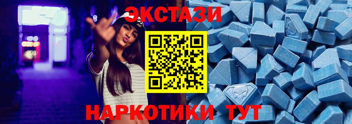 ЭКСТАЗИ  Ecstasy DUBAI  Волжский  Вход с VPN  ЭКСТАЗИ Cube 