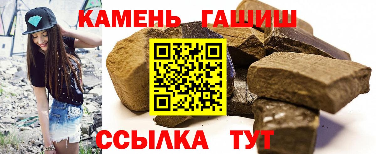 ГАШИШ индика сатива  закладка  ГАШ  Волжский  Гашиш Ice-O-Lator 