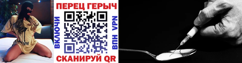 ГЕРОИН хмурый  Волжский 
