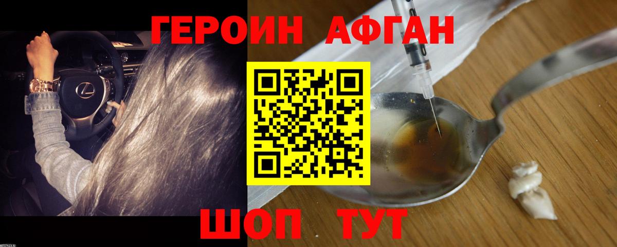Волжский  Героин гречка  Вход с VPN 