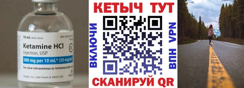 где купить   Волжский  Кетамин ketamine 