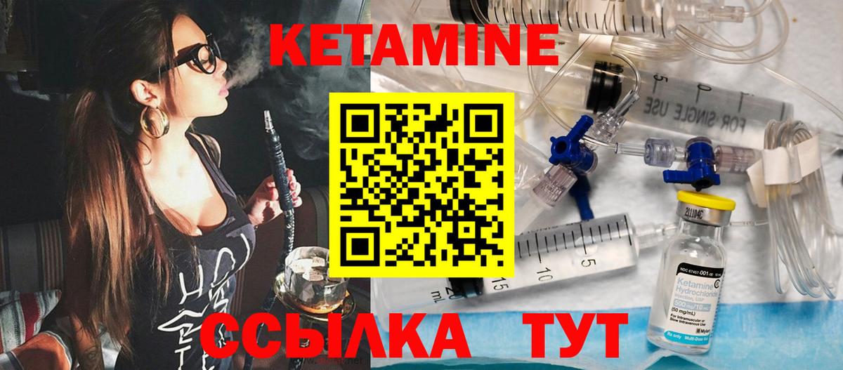 Кетамин ketamine  даркнет клад  Волжский  Вход с VPN 