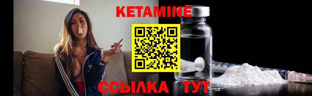 Кетамин VHQ  Волжский  КЕТАМИН ketamine 