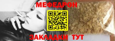 мескалин Балаково