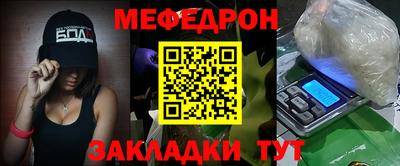 мескалин Балаково