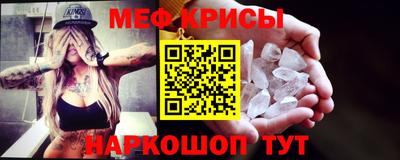 мефедрон Балаково