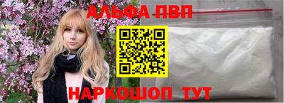 мескалин Балаково