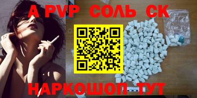 мескалин Балаково