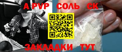 мескалин Балаково