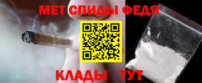 мефедрон Балаково