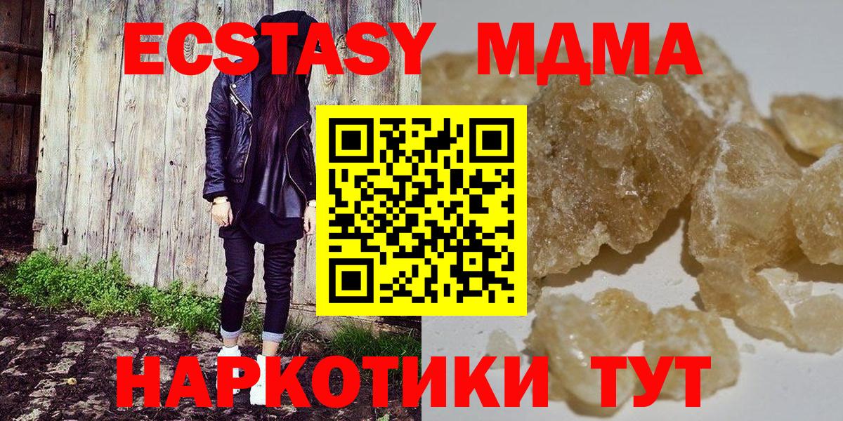 МДМА кристаллы Волжский