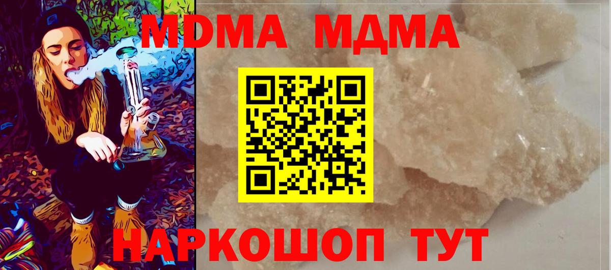 МДМА VHQ Волжский