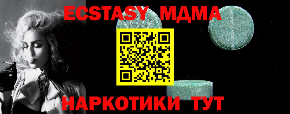 MDMA crystal  MDMA  Волжский  Вход с VPN 