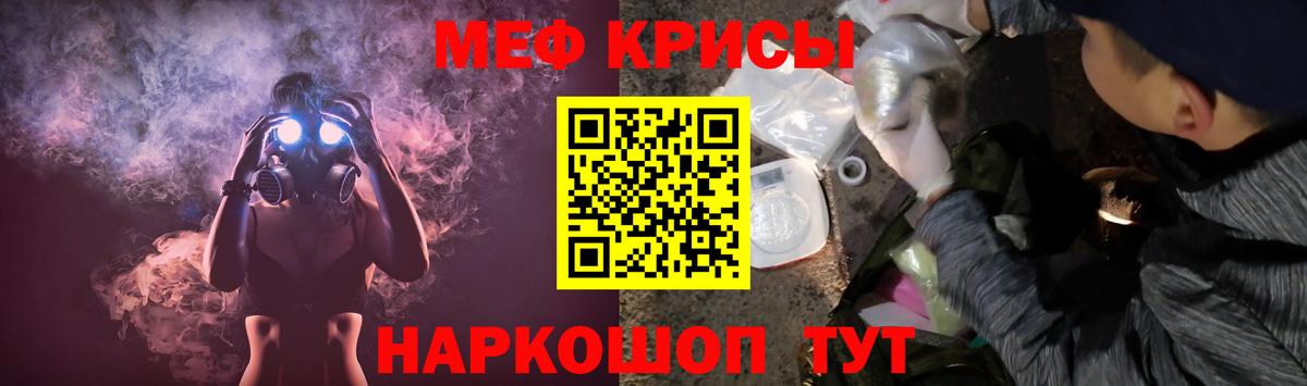 Меф мука  Мефедрон  Волжский  МЕФ 