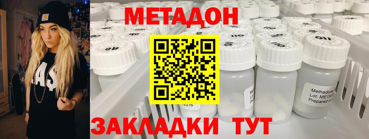 Метадон мёд  Вход с VPN  Волжский  Метадон мёд 