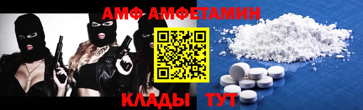 Метамфетамин кристалл  Вход с VPN  Волжский 