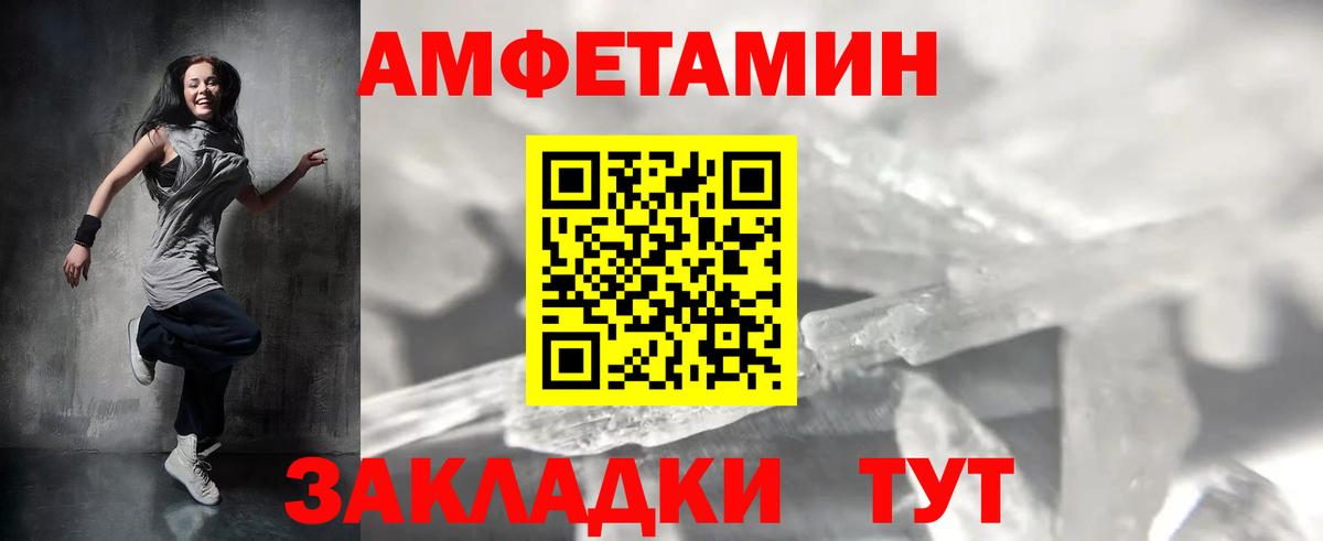 Метамфетамин Декстрометамфетамин 99.9%  Метамфетамин  Волжский 