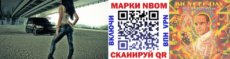 Марки NBOMe 1,5мг  blacksprut ONION  Волжский 
