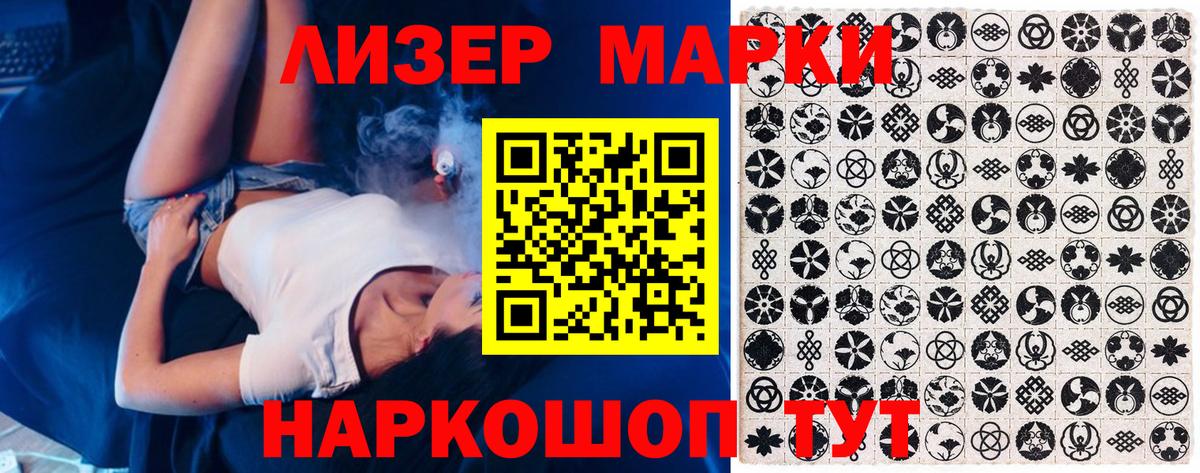 Марки NBOMe 1,8мг Волжский