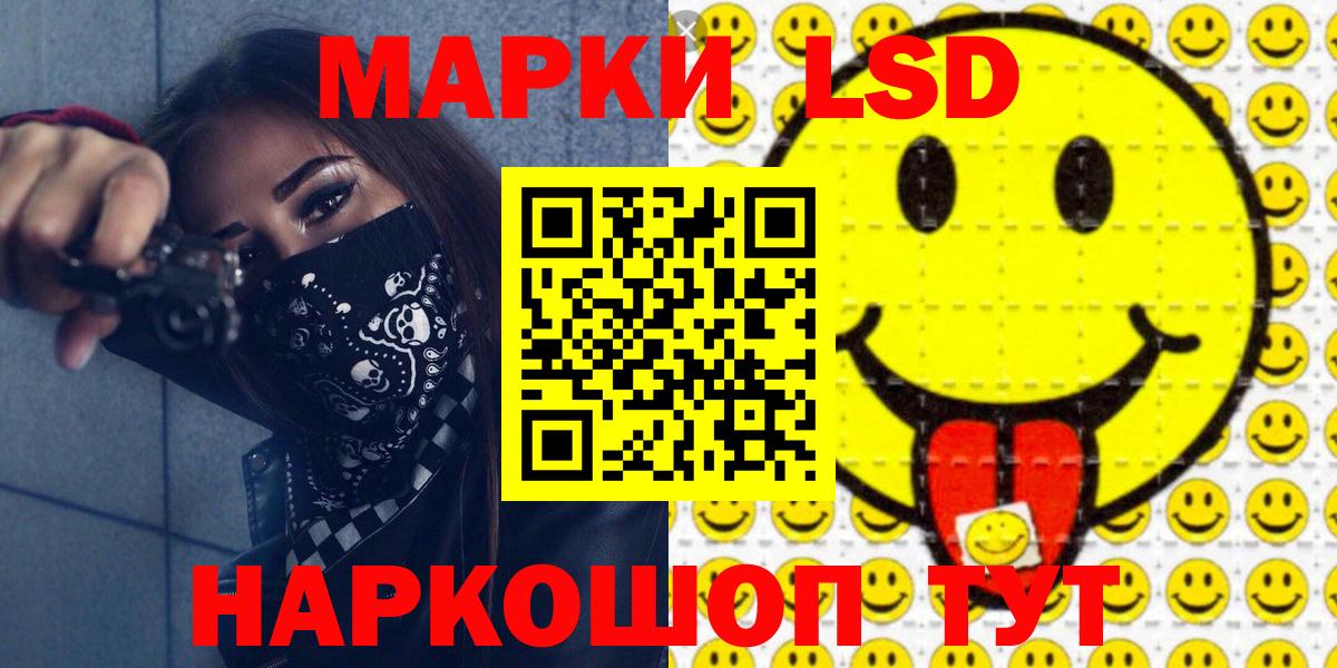 Наркотические марки  Марки 25I-NBOMe 1,5мг  Марки 25I-NBOMe 1,5мг  Вход с VPN  Волжский 